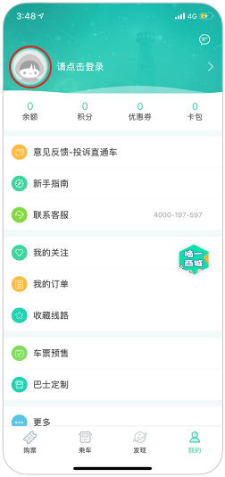 用戶指引